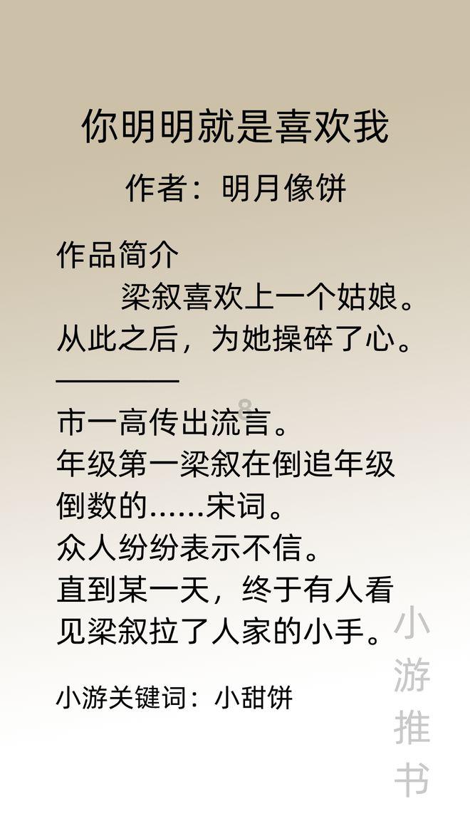 魔法时钟找不同